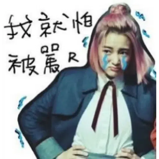 月老～ - Sticker 9