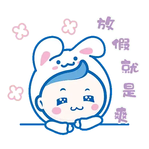 哈利和可可 - 中秋動態篇 - Sticker 9