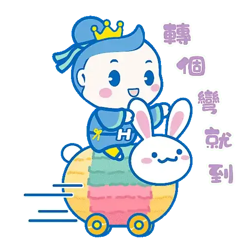 哈利和可可 - 中秋動態篇 - Sticker 10