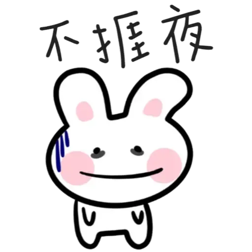 Bubu3 - Sticker 11