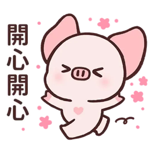 小飛豬培培-03 有點壞壞篇 (新年, CNY) (1) - Sticker 18