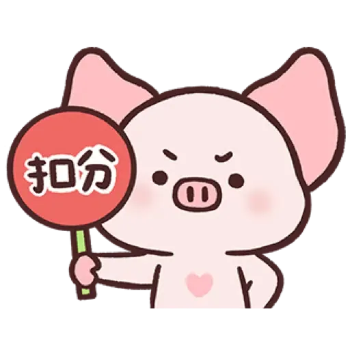 小飛豬培培-03 有點壞壞篇 (新年, CNY) (1) - Sticker 14
