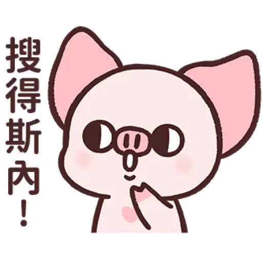 小飛豬培培-03 有點壞壞篇 (新年, CNY) (1) - Sticker 17