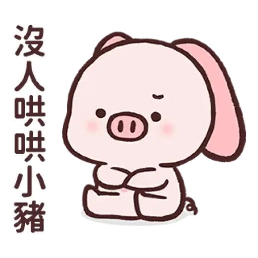小飛豬培培-03 有點壞壞篇 (新年, CNY) (1) - Sticker 11