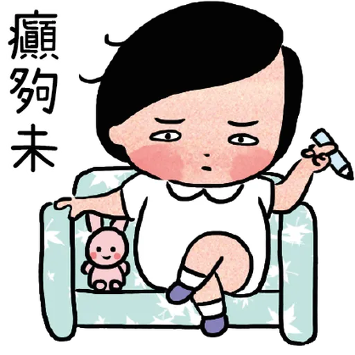 細路仔唔識世界 - 細路仔都有火 - Sticker 10