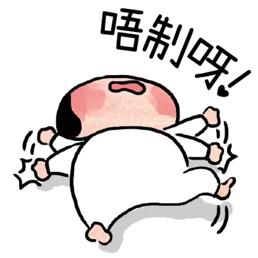 細路仔唔識世界 - 細路仔都有火 - Sticker 15