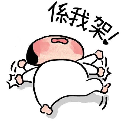 細路仔唔識世界 - 細路仔都有火 - Sticker 19