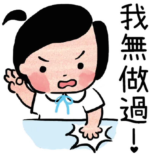 細路仔唔識世界 - 細路仔都有火 - Sticker 27