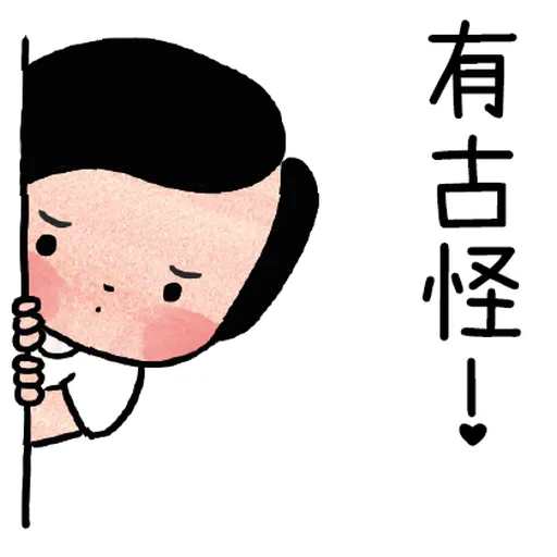 細路仔唔識世界 - 細路仔都有火 - Sticker 13