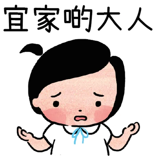 細路仔唔識世界 - 細路仔都有火 - Sticker 23
