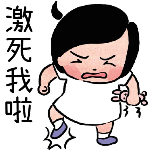 細路仔唔識世界 - 細路仔都有火 - Sticker 14