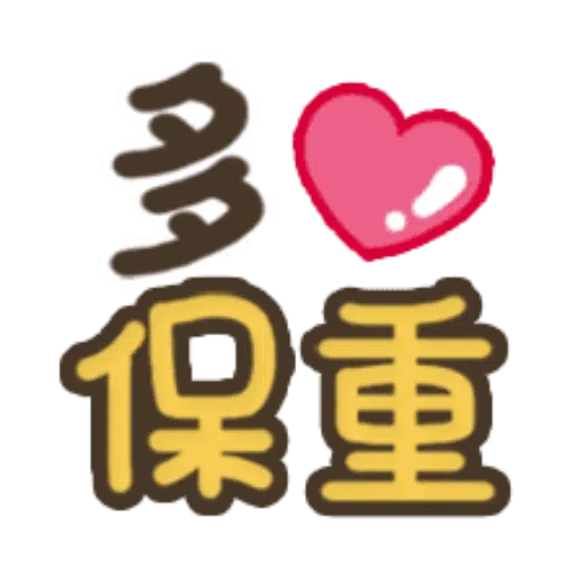 日常用語 - Sticker 30