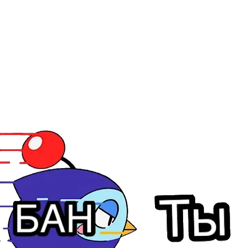 Пр - Sticker 11