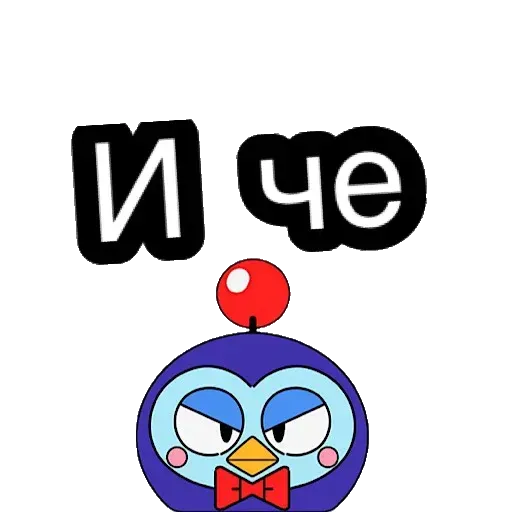 Пр - Sticker 10
