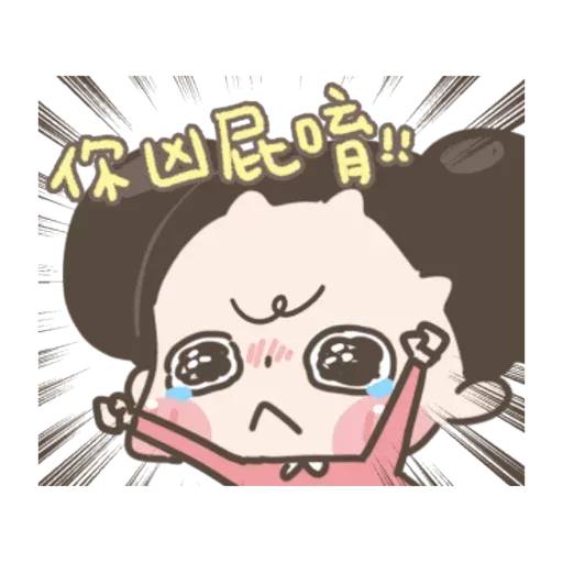 啾啾妹 - Sticker 29