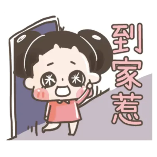 啾啾妹 - Sticker 23
