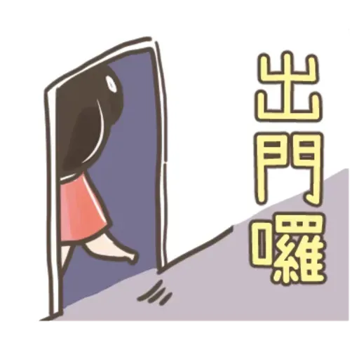 啾啾妹 - Sticker 22