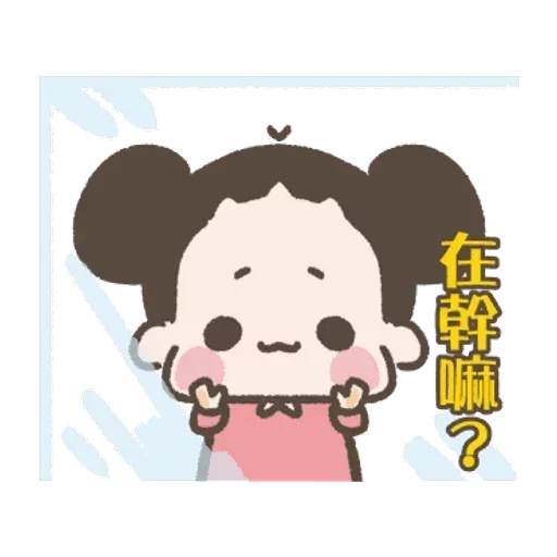 啾啾妹 - Sticker 12