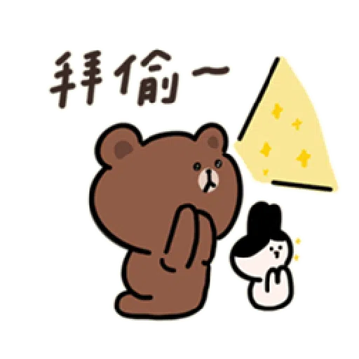 阿胖嚼xBROWN & FRIENDS - Sticker 19