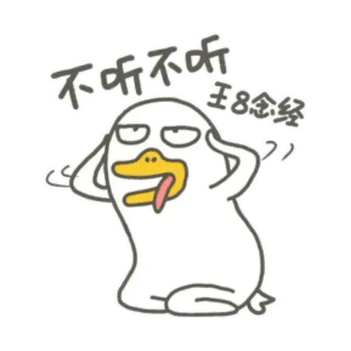 BH-duck03 - Sticker 27