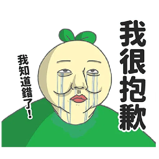 豆苗先生1 - Sticker 13