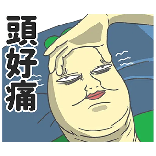 豆苗先生1 - Sticker 23