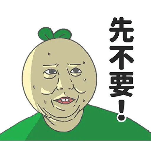 豆苗先生1 - Sticker 30