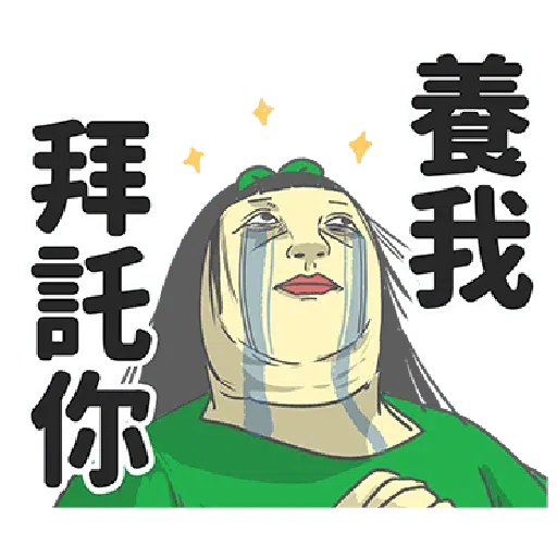豆苗先生1 - Sticker 21