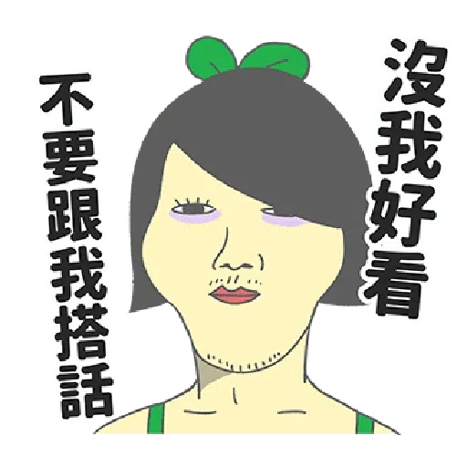 豆苗先生1 - Sticker 29
