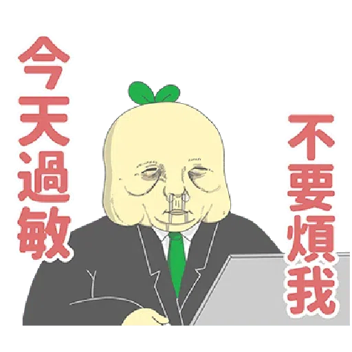 豆苗先生1 - Sticker 9