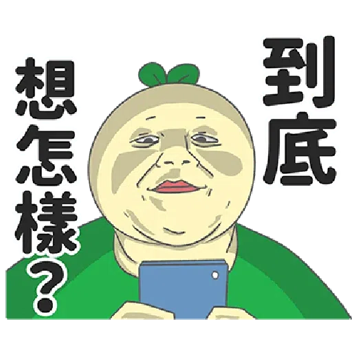 豆苗先生1 - Sticker 17