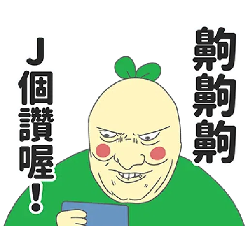 豆苗先生1 - Sticker 10