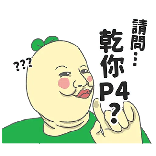 豆苗先生1 - Sticker 28