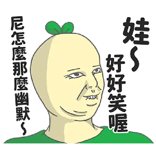 豆苗先生1 - Sticker 11