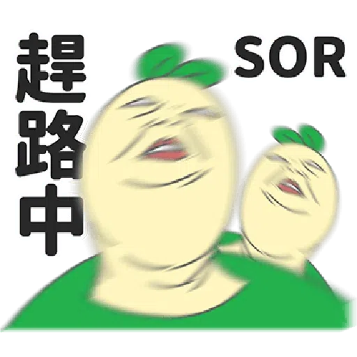 豆苗先生1 - Sticker 26