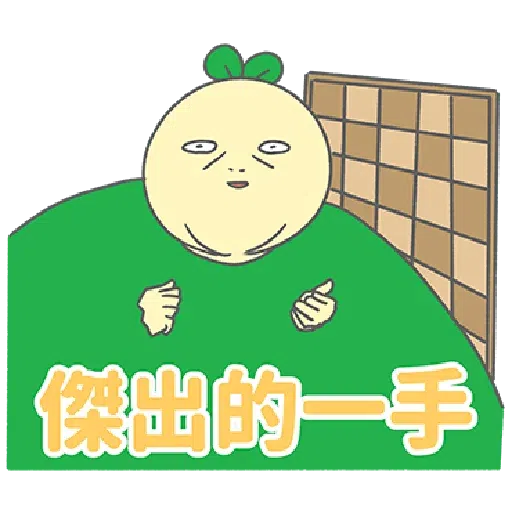 豆苗先生1 - Sticker 16