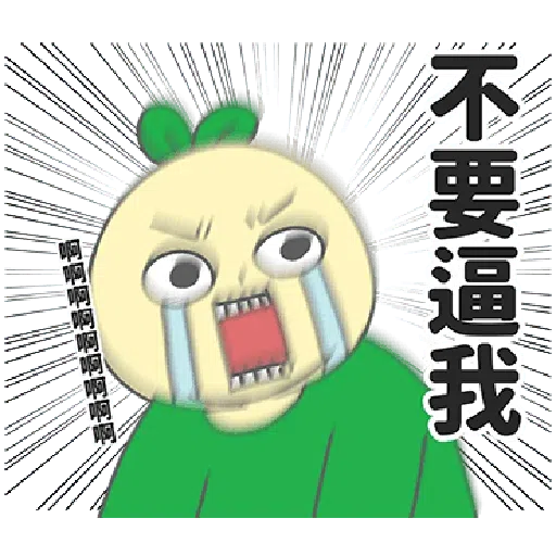 豆苗先生1 - Sticker 24