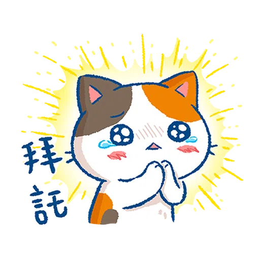 LINE SHOPPING × MinMinCat - Sticker 12