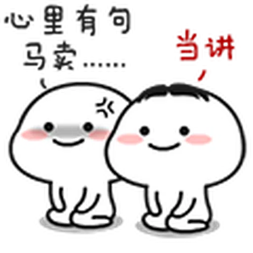 宝宝5 - Sticker 20
