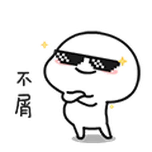 宝宝5 - Sticker 10