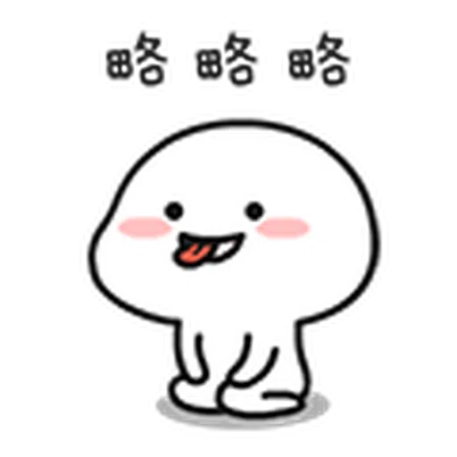 宝宝5 - Sticker 22