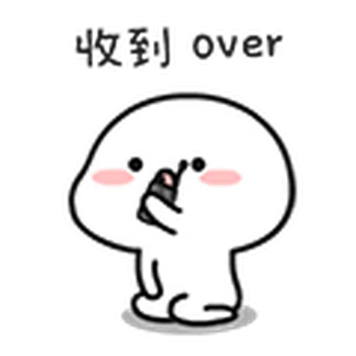 宝宝5 - Sticker 16