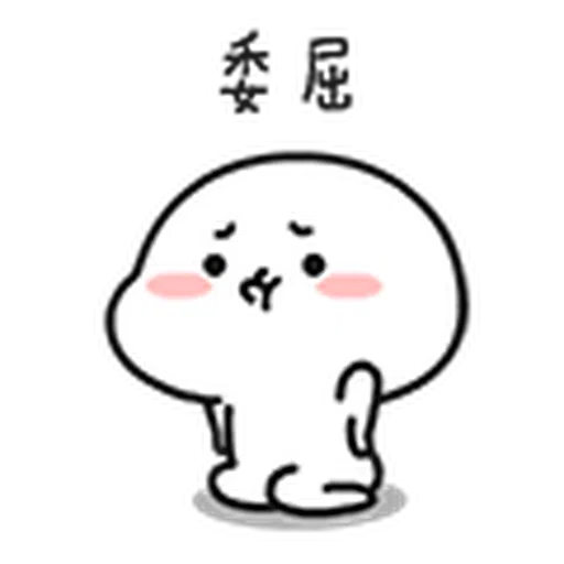 宝宝5 - Sticker 21