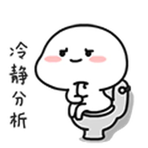 宝宝5 - Sticker 19