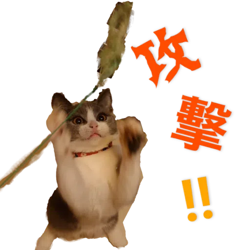 撳寶羅貳 - Sticker 30