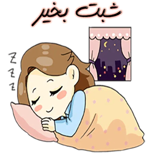 Sahra - Sticker 23