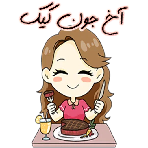Sahra - Sticker 30