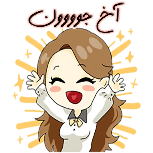 Sahra - Sticker 28