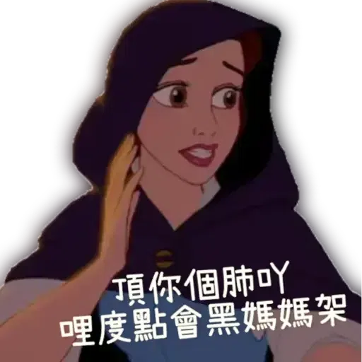 Princess - Sticker 15