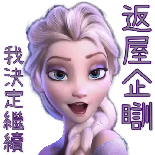 Princess - Sticker 24